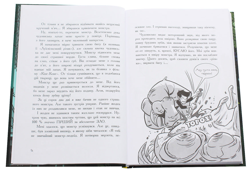 The Last Teenagers On Earth.Book 1 / Останні підлітки на Землі. Книга 1 Max Brallier / Макс Сіллері 9786170957399-5