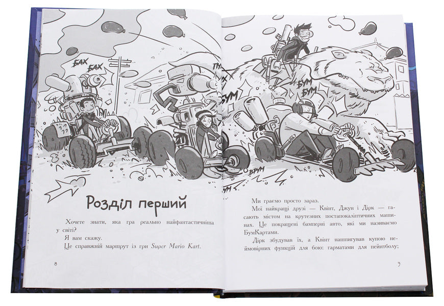 The Last Teenagers on Earth and the King of Horrors.Book 3 / Останні підлітки на Землі і Король Жахів. Книга 3 Макс Браллье 978-617-09-5741-2-4