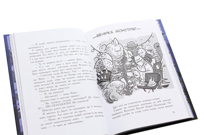 The Last Teenagers on Earth and the King of Horrors.Book 3 / Останні підлітки на Землі і Король Жахів. Книга 3 Макс Браллье 978-617-09-5741-2-5