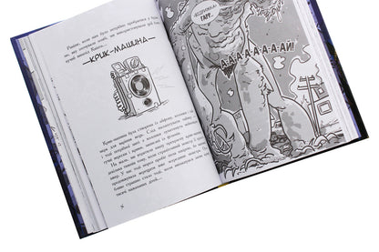 The Last Teenagers on Earth and the King of Horrors.Book 3 / Останні підлітки на Землі і Король Жахів. Книга 3 Макс Браллье 978-617-09-5741-2-6
