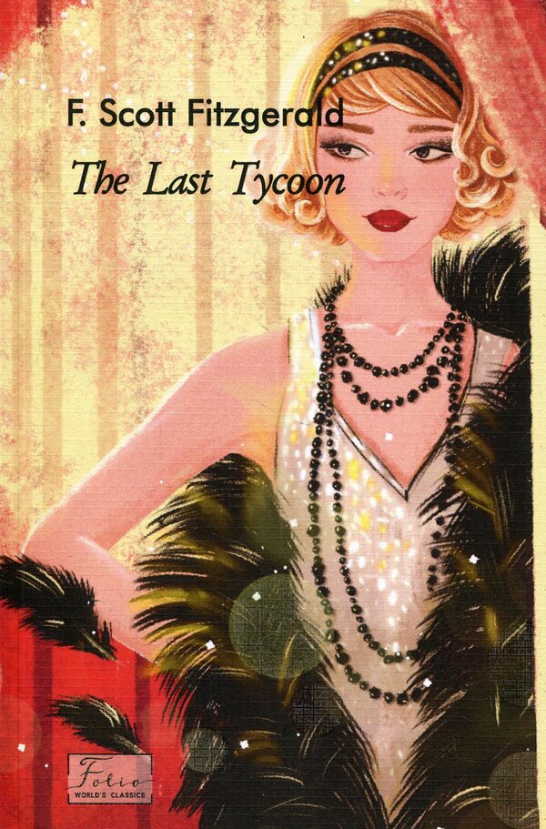 The Last Tycoon / The Last Tycoon Фрэнсис Скотт Фицджеральд 978-617-8508-25-8-1