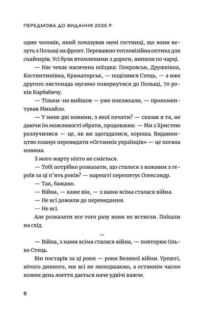 The Last Ukrainians. The History Of Deported Families In Poland After The Vistula Campaign / Останні українці. Історія депортованих родин у Польщі після акції 'Вісла' Oleg Kryshtop / Олег Криштоп 9786177411795-5