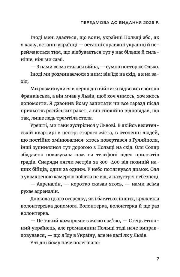 The Last Ukrainians. The History Of Deported Families In Poland After The Vistula Campaign / Останні українці. Історія депортованих родин у Польщі після акції 'Вісла' Oleg Kryshtop / Олег Криштоп 9786177411795-6