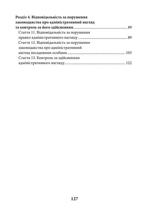 The Law Of Ukraine On Administrative Supervision Of Persons Released From Places Of Imprisonment As Of July 15, 2026 Scientific And Practical Commentary - Закон Украни про адмнстративний нагляд за особами, звльненими з мсць позбавлення вол Станом на 15 липня 2026 року Науково-практичний коментар Dmitry Zhuravlev, Sergey Shklyar, Lyudmila Grigorenko, Valentin Galunko, Yu Plyashko - Дмитрий Журавлев, Сергей Шкляр, Людмила Григоренко, Валентин Галунько, Ю Пляшко 9786178783785-3