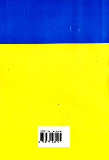 The Law Of Ukraine 'On Notary' / Закон України 'Про нотаріат' / Author not specified 9786176240242-2