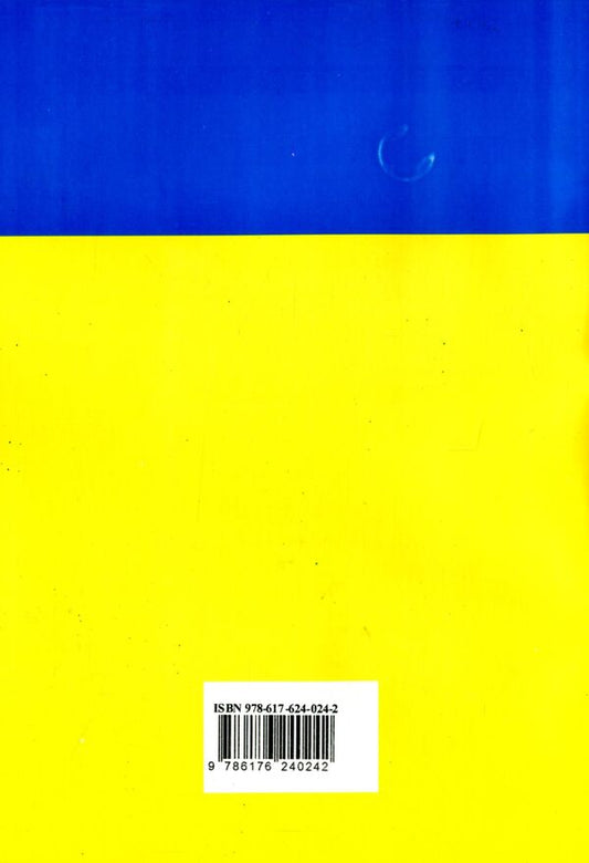 The Law Of Ukraine 'On Notary' / Закон України 'Про нотаріат' / Author not specified 9786176240242-2