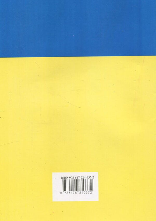 The Law of Ukraine “On Pension Support” / Закон України «Про пенсійне забезпечення»  9786176240372-2