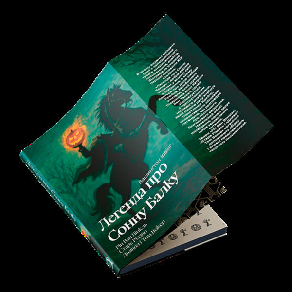 The Legend Of Sleepy Beam. Rip Van Winkle. Old Christmas. The Devil And Tom Walker / Легенда про Сонну балку. Ріп Ван Вінкль. Старе Різдво. Диявол і Том Вокер Washington Irving / Вашингтон Ірвінг 9786178662080-3