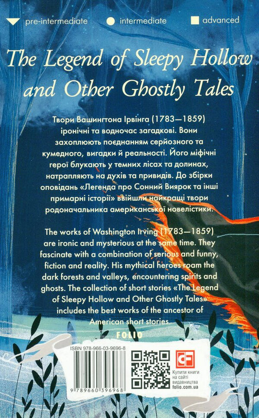 The Legend of Sleepy Hollow and Other Ghostly Tales / The Legend of Sleepy Hollow and Other Ghostly Tales Вашингтон Ирвинг 978-966-03-9696-8-2
