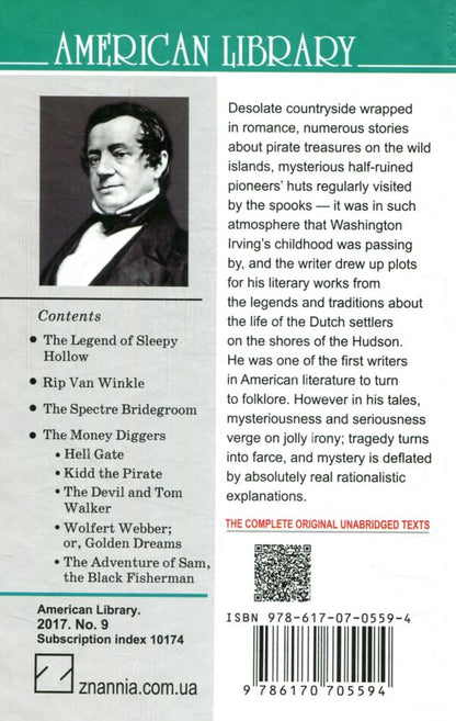 The Legend of Sleepy Hollow and Other Stories / The Legend of Sleepy Hollow and Other Stories Вашингтон Ирвинг 978-617-07-0559-4-2