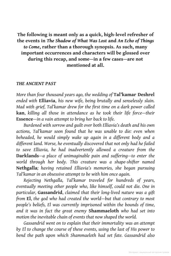 The Light Of All That Falls: Book 3 Of The Licanius Trilogy James Islington / Джеймс Ислингтон 9780356507859-2