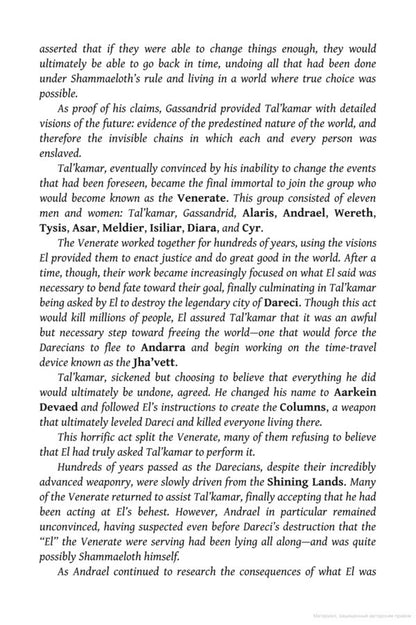 The Light Of All That Falls: Book 3 Of The Licanius Trilogy James Islington / Джеймс Ислингтон 9780356507859-3