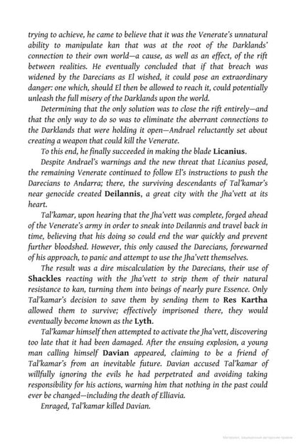 The Light Of All That Falls: Book 3 Of The Licanius Trilogy James Islington / Джеймс Ислингтон 9780356507859-4