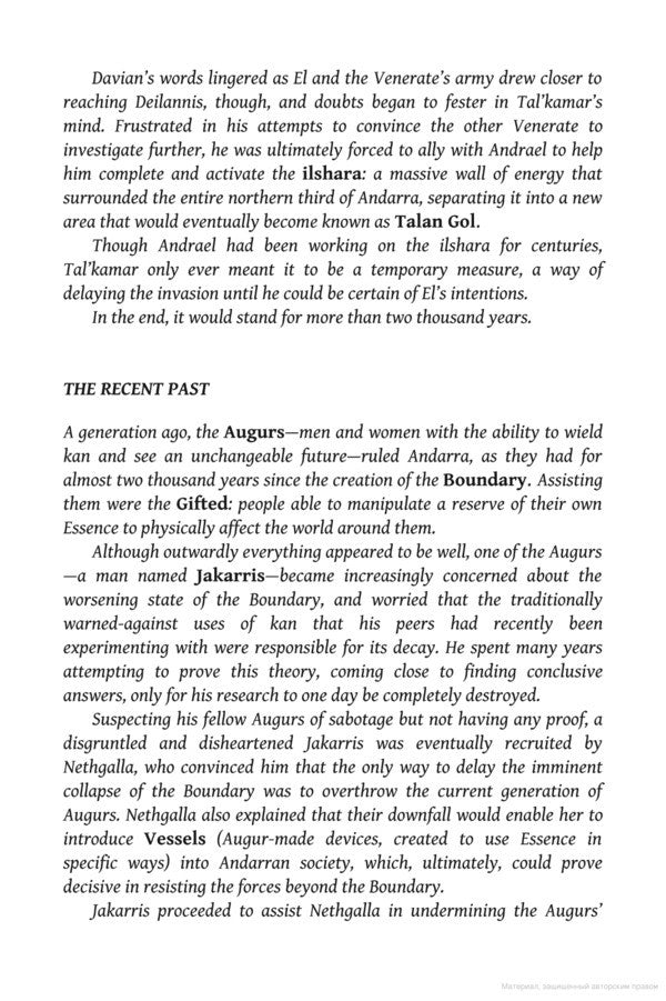 The Light Of All That Falls: Book 3 Of The Licanius Trilogy James Islington / Джеймс Ислингтон 9780356507859-5