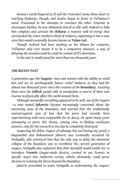 The Light Of All That Falls: Book 3 Of The Licanius Trilogy James Islington / Джеймс Ислингтон 9780356507859-5