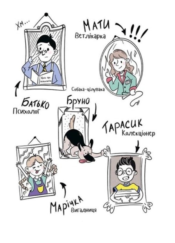 The Limits Of The Social Network. Media Literacy For Children - Меж соцмереж. Медаграмотнсть для дтей Elena Khobta - Олена Хобта 9786170042156-3