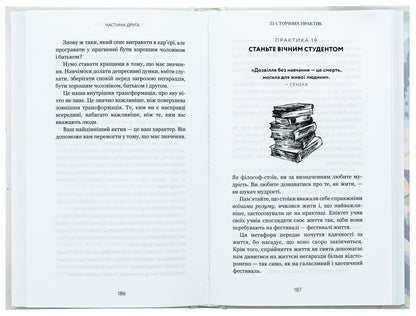 The Little Book of Stoicism. Time-tested wisdom that gives stability, confidence and peace / Маленька книга стоїцизму. Перевірена часом мудрість, що дарує стійкість, упевненість і спокій Йонас Зальцгебер 978-617-548-236-0-6