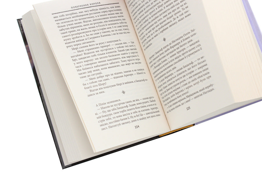 The Lord Of The Rings.Part Three.Return Of The King - Володар перснв. Частина третя. Повернення короля John RR Tolkien - Джон Р. Р. Толкн 9786176642091-5