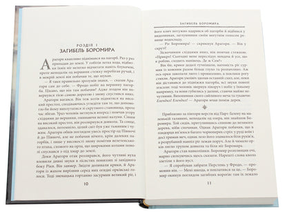 The Lord Of The Rings.Part Two.Two Towers - Володар Перснв. Частина друга. Дв веж John RR Tolkien - Джон Р. Р. Толкн 9786176642084-4