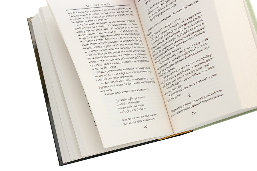 The Lord Of The Rings. Part One. Fellowship Of The Ring / Володар перснів. Частина перша. Братство персня John RR Tolkien / Джон Р. Р. Толкін 9786176642077-5