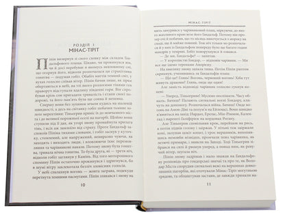 The Lord of the Rings.Part three.Return of the King / Володар перснів. Частина третя. Повернення короля Джон Р. Р. Толкин 978-617-664-209-1-4