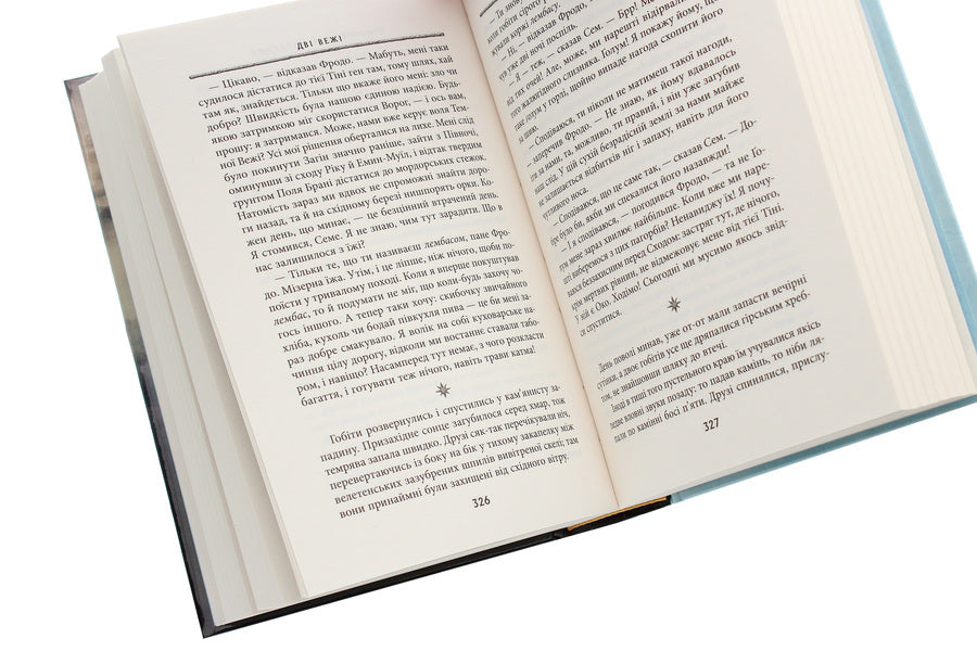 The Lord of the Rings.Part two.Two towers / Володар Перснів. Частина друга. Дві вежі Джон Р. Р. Толкин 978-617-664-208-4-5