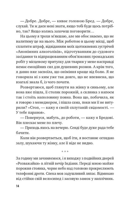The Lost Half - Втрачена половина Ashley Flowers - Ешл Флауерс 9786171715769-6