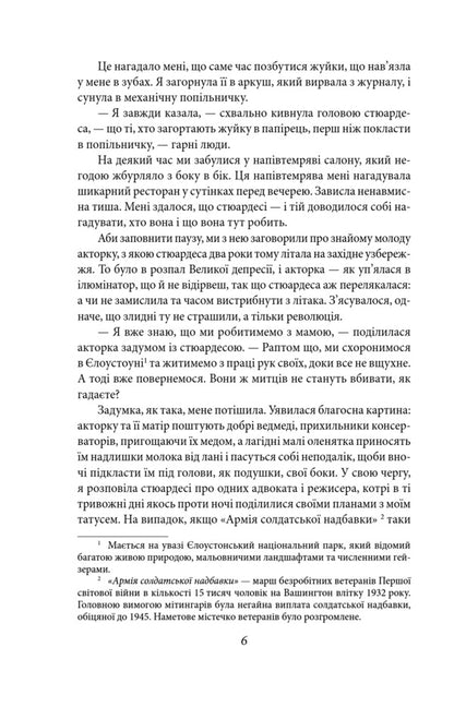 The Love Of The Last Tycoon / Кохання останнього магната Francis Scott Fitzgerald / Френсіс Скотт Фіцджеральд 9786178550721-6