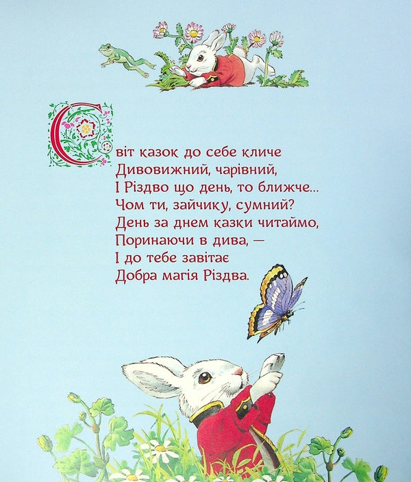 The Magic Of Christmas / Магія Різдва Sylvia D'Achille / Сільвія Д'Ачілле 9789669825186-4