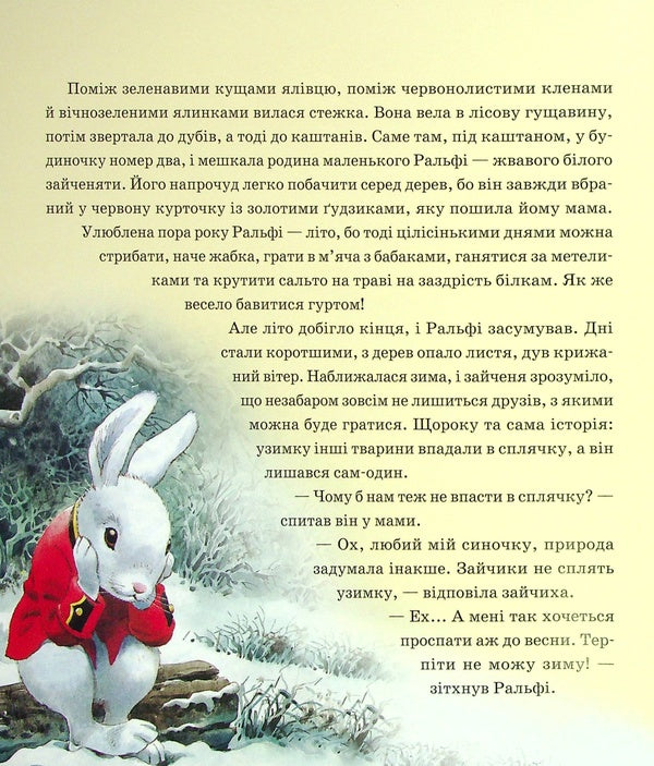 The Magic Of Christmas / Магія Різдва Sylvia D'Achille / Сільвія Д'Ачілле 9789669825186-5