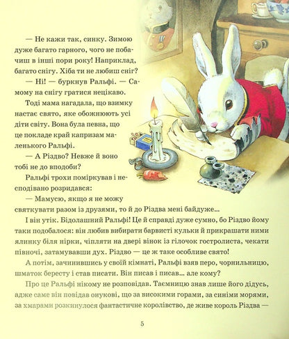 The Magic Of Christmas / Магія Різдва Sylvia D'Achille / Сільвія Д'Ачілле 9789669825186-6
