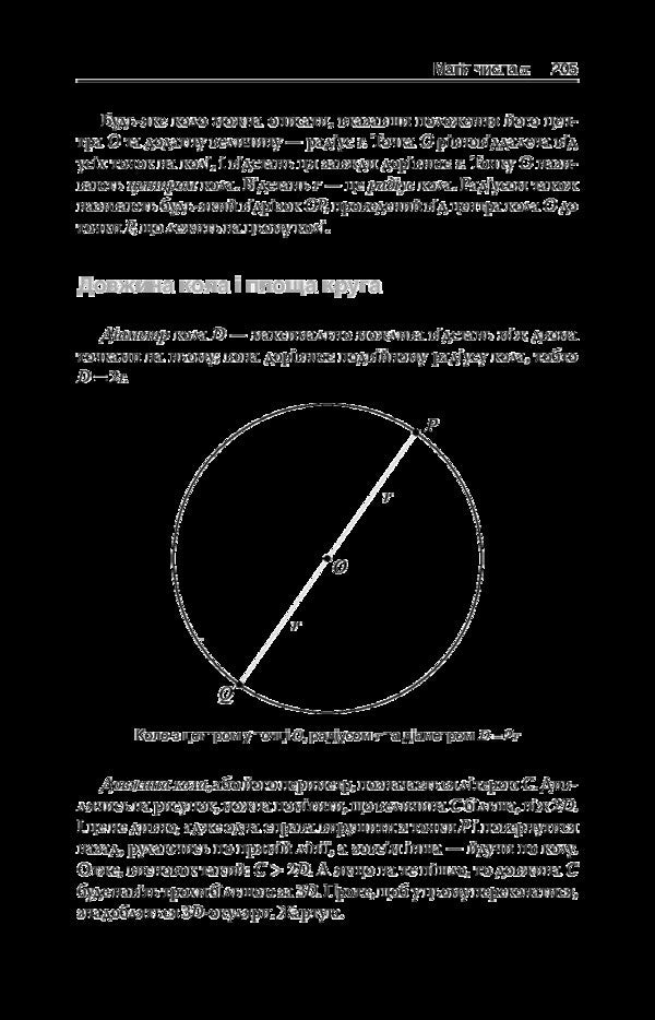 The Magic Of Mathematics. How To Find X And Why It Is Needed / Магія математики. Як знайти x і навіщо це потрібно Arthur Benjamin / Артур Бенджамін 9786177498949-6
