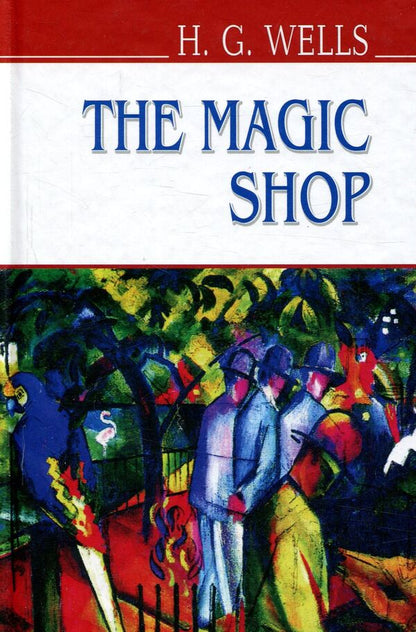 The Magic Shop and Other Stories / The Magic Shop and Other Stories Герберт Уэллс 978-617-07-0505-1-1