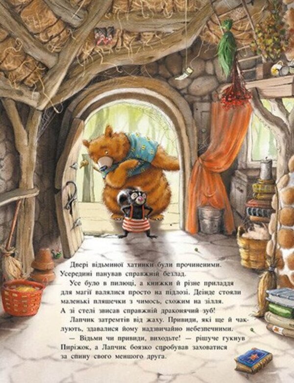The Magical Trinity Set Of 3 Books - Чарвна трйця комплект з 3-х книг Stefany Dale - Стефан Дейл 9786178772574,9786178772581,9786178772598-5