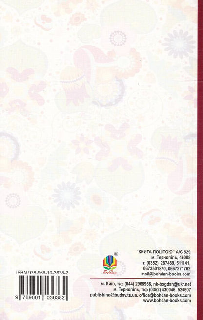 'The Maiden of Flowers' and other fairy tales / 'Панна квітів' та інші казки Валерий Шевчук 978-966-10-3638-2, 978-966-10-3625-2-2