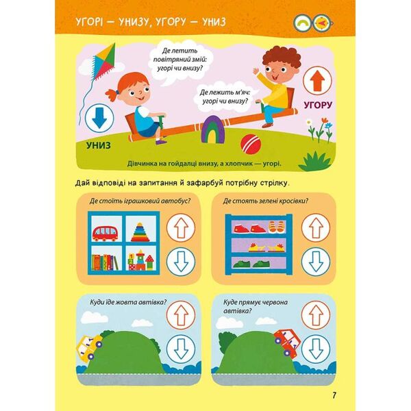 The Main Book Of A Preschooler. Mathematics From 4 To 6 Years / Головна книга дошкільнятка. Математика від 4 до 6 років Alena Pulyaeva / Алена Пуляєва 9786178387556-2