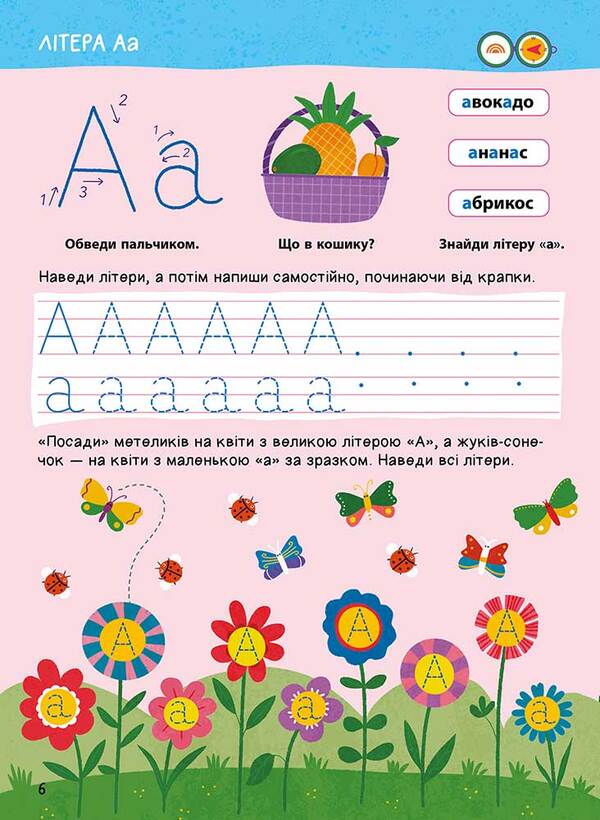 The Main Book Of A Preschooler. Reading. From 4 To 6 Years / Головна книга дошкільнятка. Читання. Від 4 до 6 років Alena Pulyaeva / Алена Пуляєва 9786178387563-2