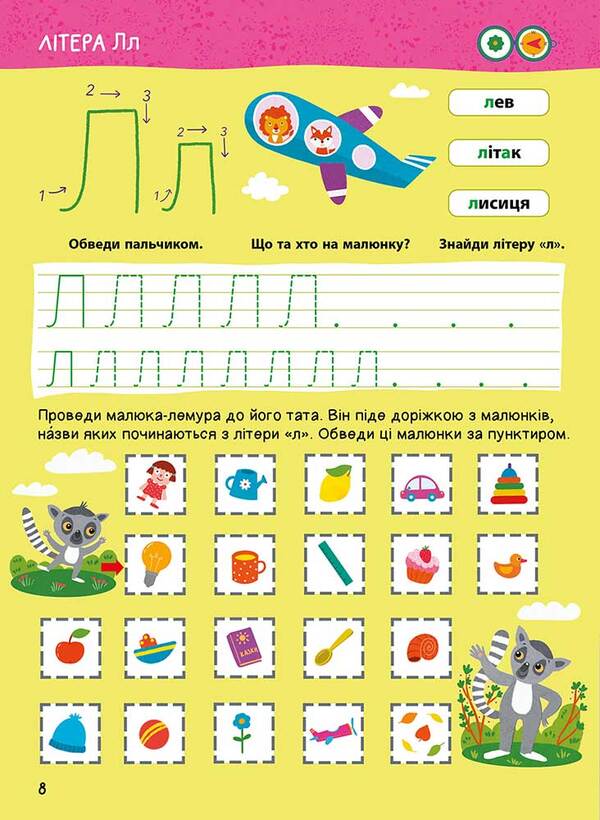 The Main Book Of A Preschooler. Reading. From 4 To 6 Years / Головна книга дошкільнятка. Читання. Від 4 до 6 років Alena Pulyaeva / Алена Пуляєва 9786178387563-3