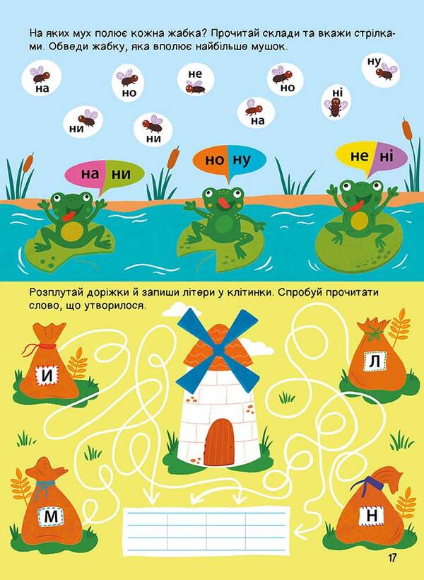 The Main Book Of A Preschooler. Reading. From 4 To 6 Years / Головна книга дошкільнятка. Читання. Від 4 до 6 років Alena Pulyaeva / Алена Пуляєва 9786178387563-5