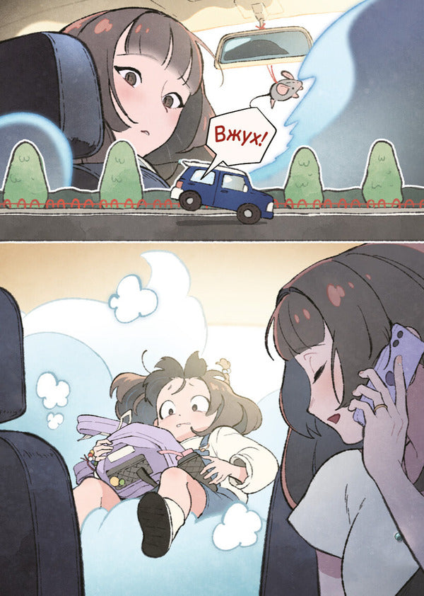 The Majestic Tail Of A Fox. Book 1. Excruciating Camp With Trials / Величний хвіст лисиці. Книга 1. Cтрахітливий табір із випробуваннями Song Won Pyeong / Пісня Вон Пхен 9786178307707-4