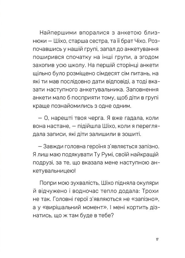 The Majestic Tail Of A Fox. Book 1. Excruciating Camp With Trials / Величний хвіст лисиці. Книга 1. Cтрахітливий табір із випробуваннями Song Won Pyeong / Пісня Вон Пхен 9786178307707-3