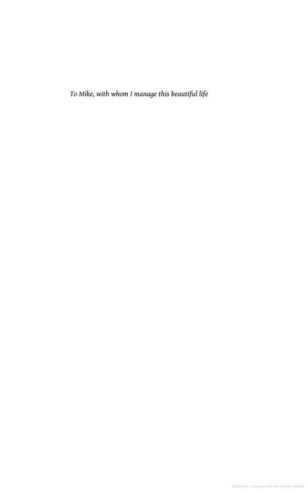The Making Of A Manager: What To Do When Everyone Looks To You Julie Zhuo / Джули Чжуо 9780753552896-5