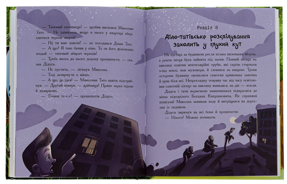 The Maltese parrot, or the detective with ten thefts / Мальтійський папуга, або детектив із десятьма крадіжками Станислав Соловинский 978-617-09-8447-0-5