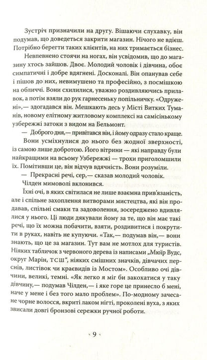 The Man In The High Castle / Людина у високому замку Philip K. Dyk / Філіп К. Дік 9786177438020-6