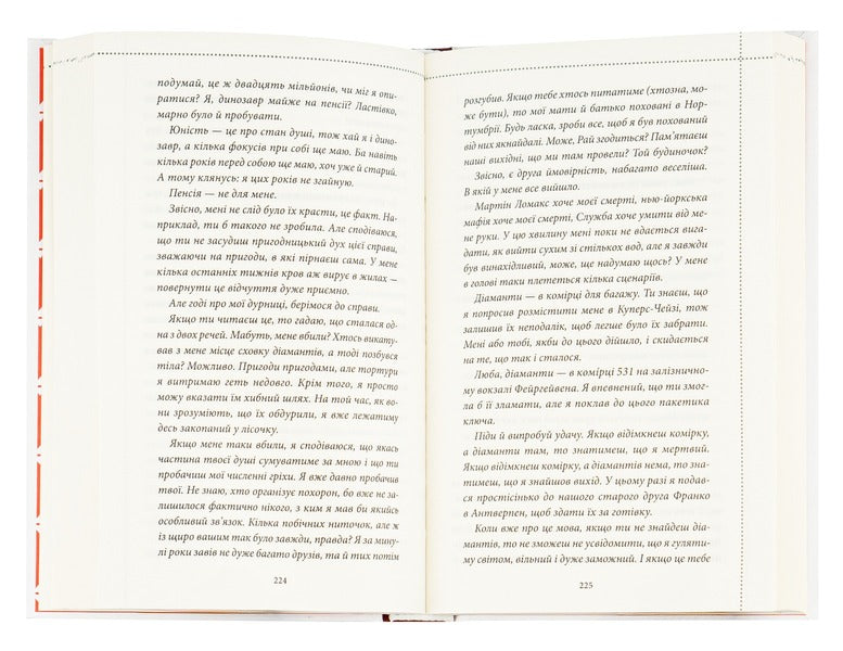 The Man Who Died Twice. Book 2 - Людина, яка померла двч. Книга 2 Richard Osman - Рчард Осман 9786171298606-5