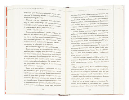 The Man Who Died Twice. Book 2 - Людина, яка померла двч. Книга 2 Richard Osman - Рчард Осман 9786171298606-5