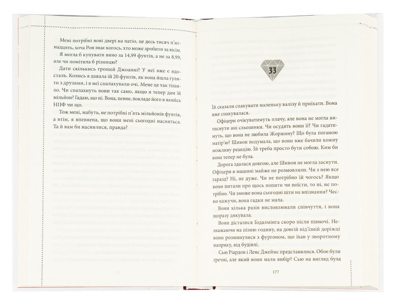 The Man Who Died Twice. Book 2 - Людина, яка померла двч. Книга 2 Richard Osman - Рчард Осман 9786171298606-6