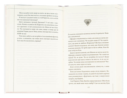 The Man Who Died Twice. Book 2 - Людина, яка померла двч. Книга 2 Richard Osman - Рчард Осман 9786171298606-6