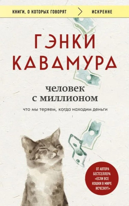 The Man With A Million - Человек с миллионом Genki Kawamura - Гэнки Кавамура Does not apply-1