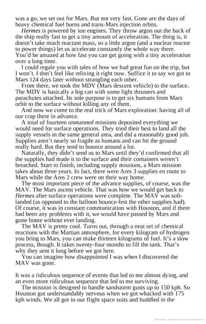 The Martian / The Martian Энди Вейер 9780091956141-4